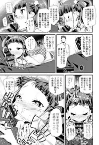 [Maeshima Ryou] Otona no Omocha no Tsukaikata