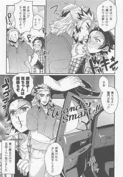 sukida、shonen、daisukida