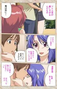 [Cyberworks/TinkerBell] Aniyome wa Ijippari #02 Complete Ban [Digital]