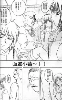 [SayoSayo] Alien Teacher 3 [Chinese]