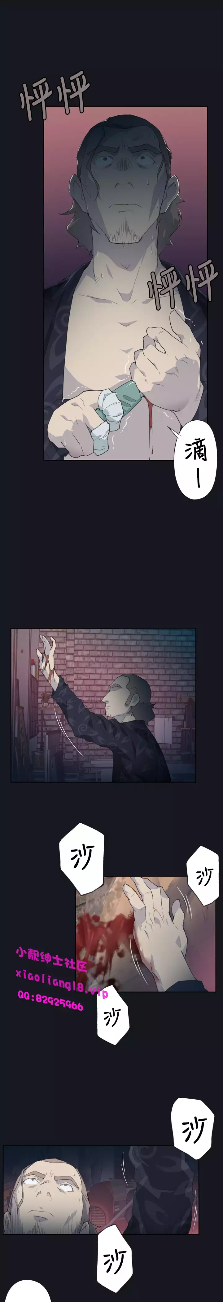 中文韩漫 腥紅之壁 Ch.0-6