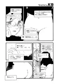 [Kaimeiji Yuu] K9