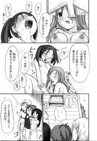 [Anthology] Futanarikko Please