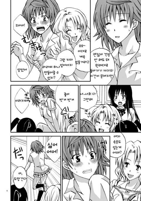 Riko♥Style | 리코 스타일