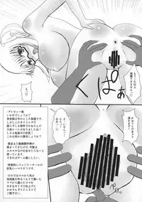 (C77) [Arcana Club (Arcana)] Encore 03 (Saki)