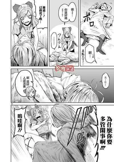 蔷薇园传奇 01-08 Chinese