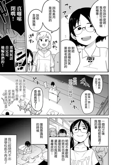 Bokura wa Minna Kumorasetai