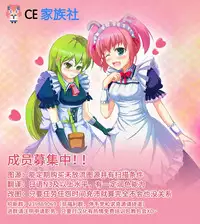 (COMIC1☆9) [Atelier Hinata (Hinata Yuu)] Enban-san Onegaishimasu (Sora no Method) [Chinese] [CE家族社]