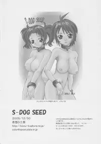 (C69) [kisou-D-koubou (Saiki Efu)] S-DOG SEED (Mobile Suit Gundam SEED DESTINY)