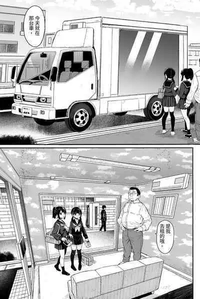 JC Wakarase Seikyouiku | J●挑釁性教育