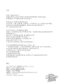 [Dokudenpa Jushintei (Kobucha)] Coach no Kuseni Namaiki da Escalation | 不就是个教练嘛 有啥好狂的 ~甜蜜升級~ [Chinese] [黑夜汉化组] [Digital]