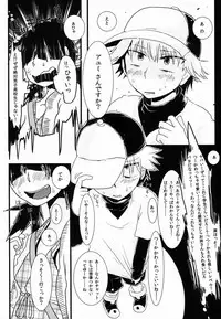 (C83) [Mabataki mo Sezu (Urotsuki)] Kirua wa Sonna Koto Iwa nai! (Hunter x Hunter)