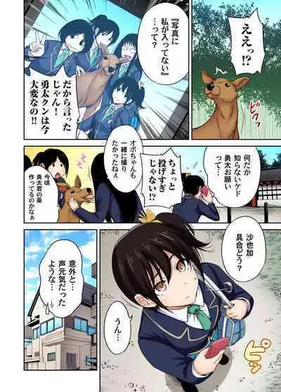 Oretoku Shuugakuryokou ~Otoko wa Jyosou shita Ore dake!! Ch. 1-25