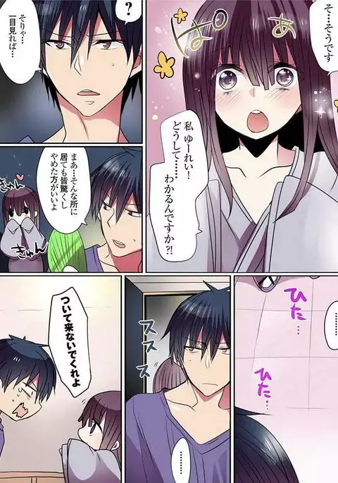 Motto Ikenai Mansion no Ura Jijou 01-10