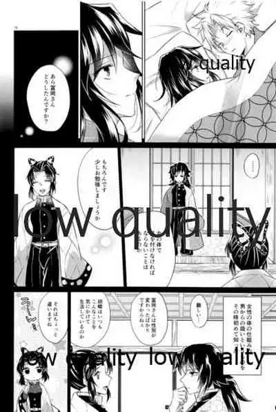 変わらない形をあいしてみたい