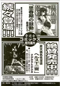 [Monkey Ni-gou] MONKEY 2 GO!