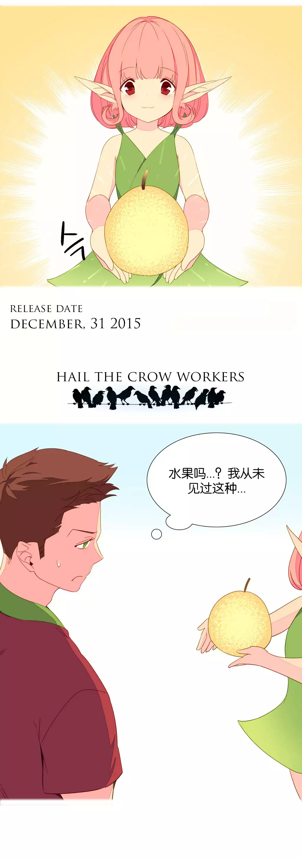 一个由我统治的世界 Ch.1-10