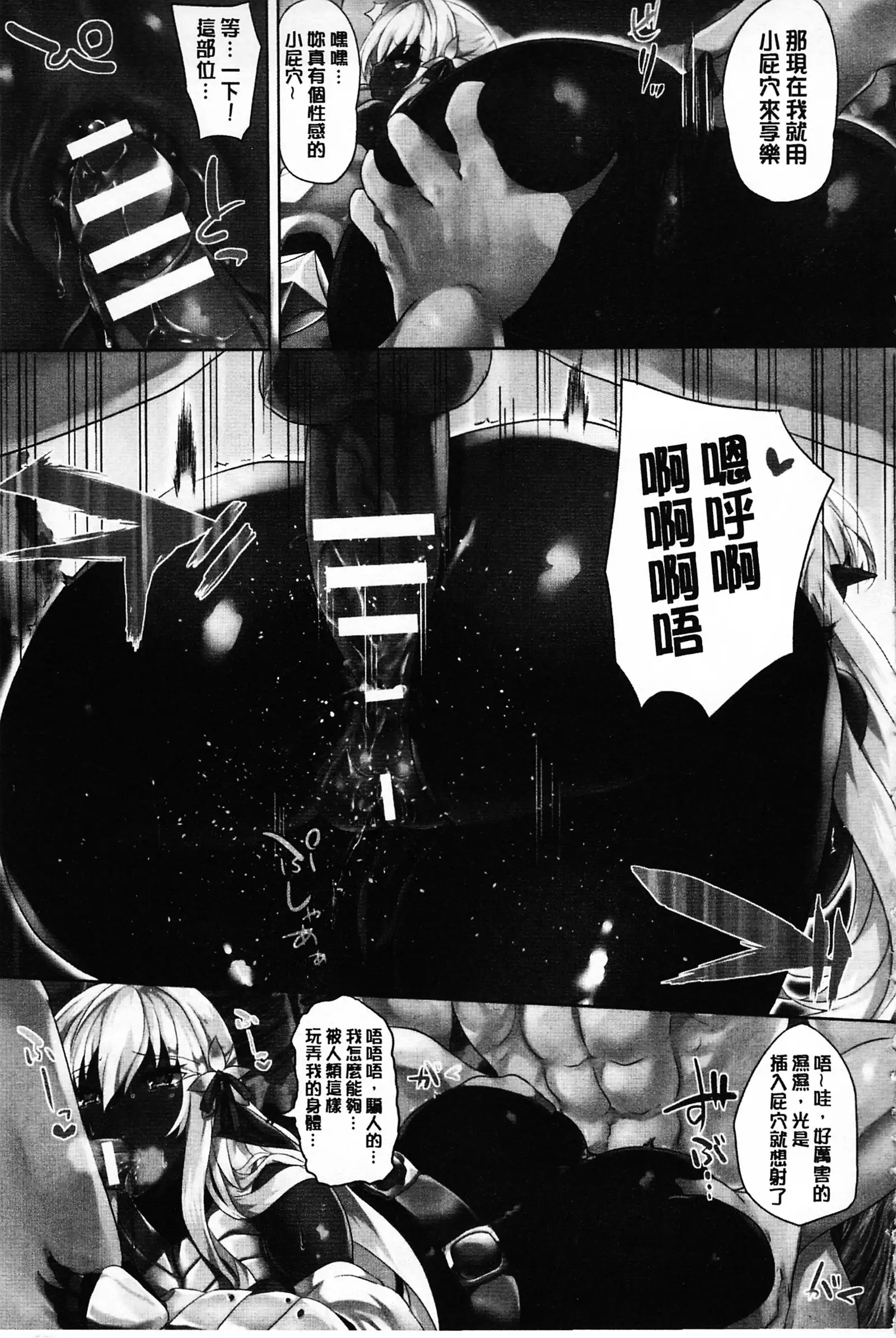 Zetsubou no Tenshi-sama | 絕望的天使