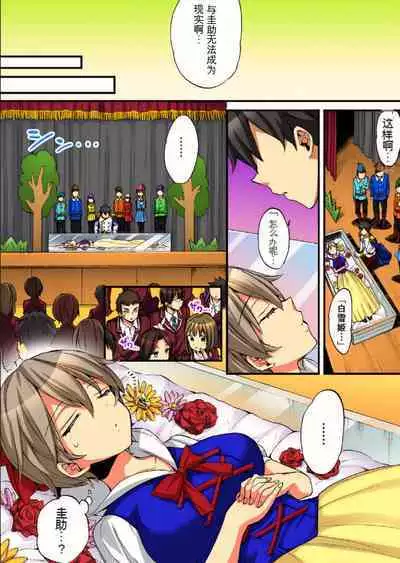 Onna no Karada de Iki sugite Yabai! 10 | 不妙啊女生身体太容易高潮了！10