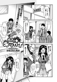 COMIC Megastore 2006-02