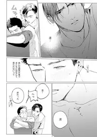 [Yuitsu] Baka na Inuhodo Itooshii [Digital]