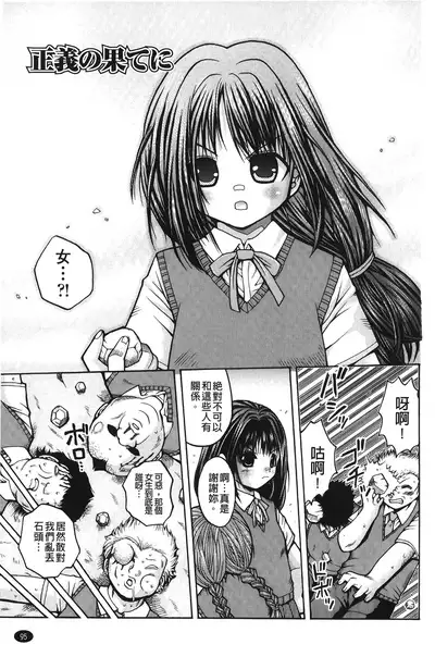 Hakozume Shoujo | 裝箱X少女