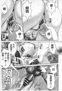 [Asakura Mitsuru] Momoero Bitch - Peach Eroticism Bitch | 桃色的淫娃 [Chinese]