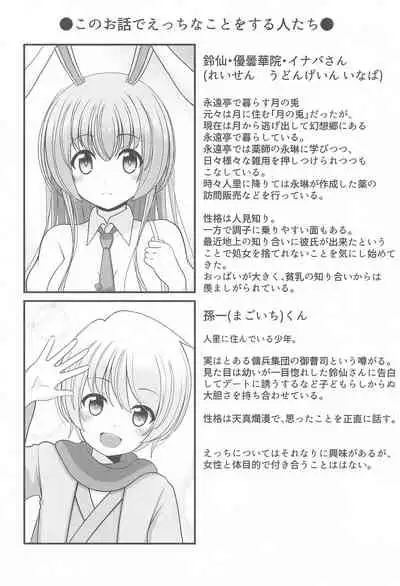 (Kouroumu 17) [Granberry Heaven (Reimei)] Gensou Shoujo no Seikatsu (Touhou Project)