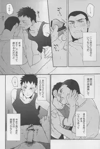 (C80) [Ochawan (Hiromi, Wakachiko)] Jirasete Kojirasete (Buraiden Gai)