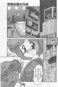 COMIC Papipo Gaiden 1997-02