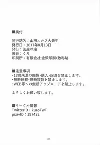 (C92) [Tomaya no Taki (Kuro)] Yamada Elf Daisensei (Eromanga Sensei)