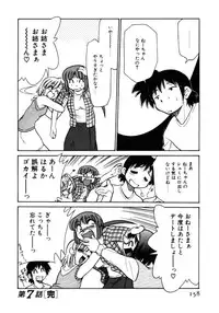 [Mizuki Hitoshi] Shin Kyonyuu Kazoku 1