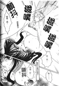 [hiyoko-n] Shojo no Nureta Shitagi | 處女濕潤的內褲 [Chinese]