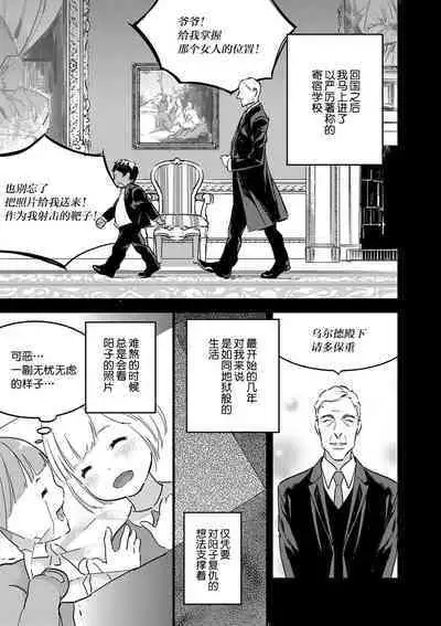 MY PRINCE | 我的王子大人 Ch.1-6