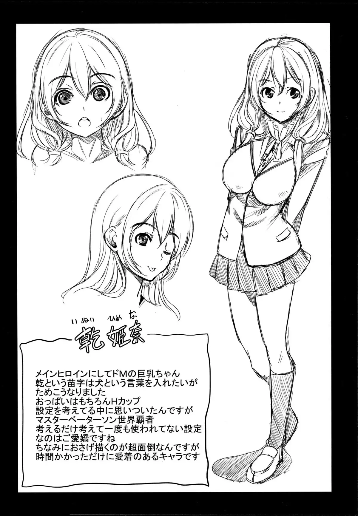 Kainushi-sama ni Natte yo ne!