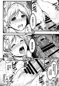 (C90) [Himeya (Abe Inori)] Hatsujou Sage to Entei ga Sukebe suru (Granblue Fantasy) [Chinese] [空気系☆漢化]