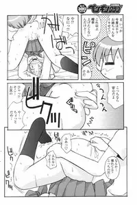 Comic Penguin Club 2007-02