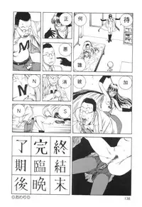 [Kago Shintarou] Ana, Moji, Ketsueki Nado Ga Arawareru Manga