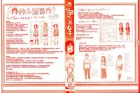 [Yumeno Tanuki] jc-t Haramitai-kei Joshi [Chinese] [篆儀通文書坊漢化]