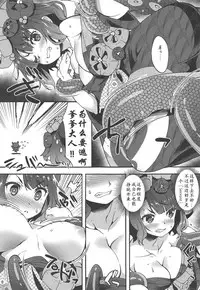 (C94) [Makuu Gundan (Shinozuka Atsuto)] Ko no Kokoro Oya Shirazu (Fate/Grand Order) [Chinese] [萌纹个人汉化]