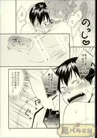 (C88) [Parade (Isoya Kashi)] Ore no Kareshi ga Inu ni Toritsukaremashite. (Haikyuu!!)