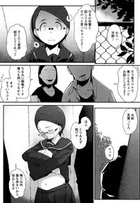 [Takato Kurosuke] Inshitsu Honeyhole