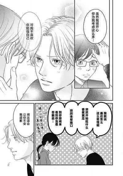 [Karen] konya hoken-shitsu de guchagucha ni ​ | 今夜、于保健室甜蜜融化 1-5 [Chinese] [莉赛特汉化组]