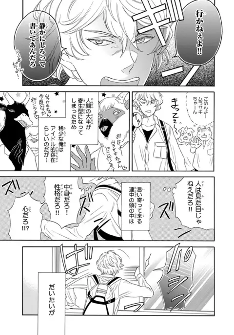 Senpai ni Mayu to Ore