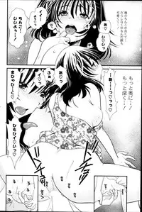 [Sanada Rin] Deep in to Ch.1-3