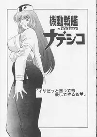 [Okachimentaiko] Okachimentaiko Magic