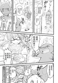 (C87) [Saitou Teikoku (Saitou Yamashironokami Yukihiko)] SAITO-SAN CHI NO KO-OKU! Special 1 - Panda Seikatsu ~ Hajimete no Yoru [Chinese] [沒有漢化]