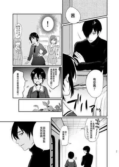 Jorougumo no Hanazono