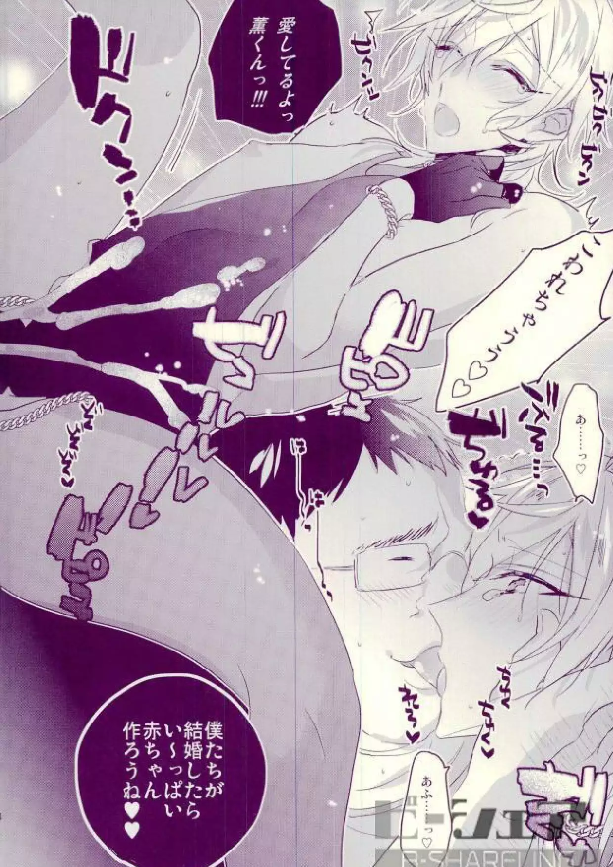 Oni sama no sei dorei