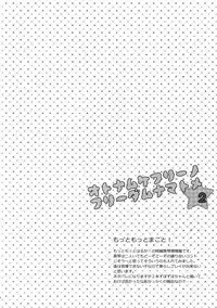 (HaruCC20) [Karaage Of The Year (Karaage Muchio)] Otonamuke Free! no Freedom na Matome 2 (Free!)